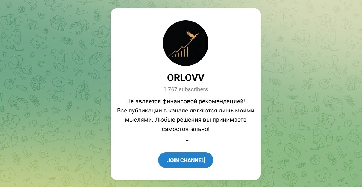 Сигналы с канала ORLOVV в телеграмме приносят прибыль? Правдивые отзывы о трейдере Михаиле Орлове @orlovv98. Сигналы с канала ORLOVV в телеграмме приносят прибыль? Правдивые отзывы о трейдере Михаиле Орлове @orlovv98.