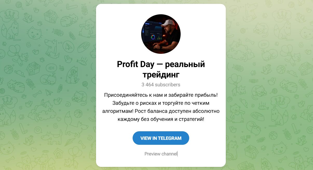 Внешний вид телеграм канала Profit Day – реальный трейдинг Внешний вид телеграм канала Profit Day – реальный трейдинг