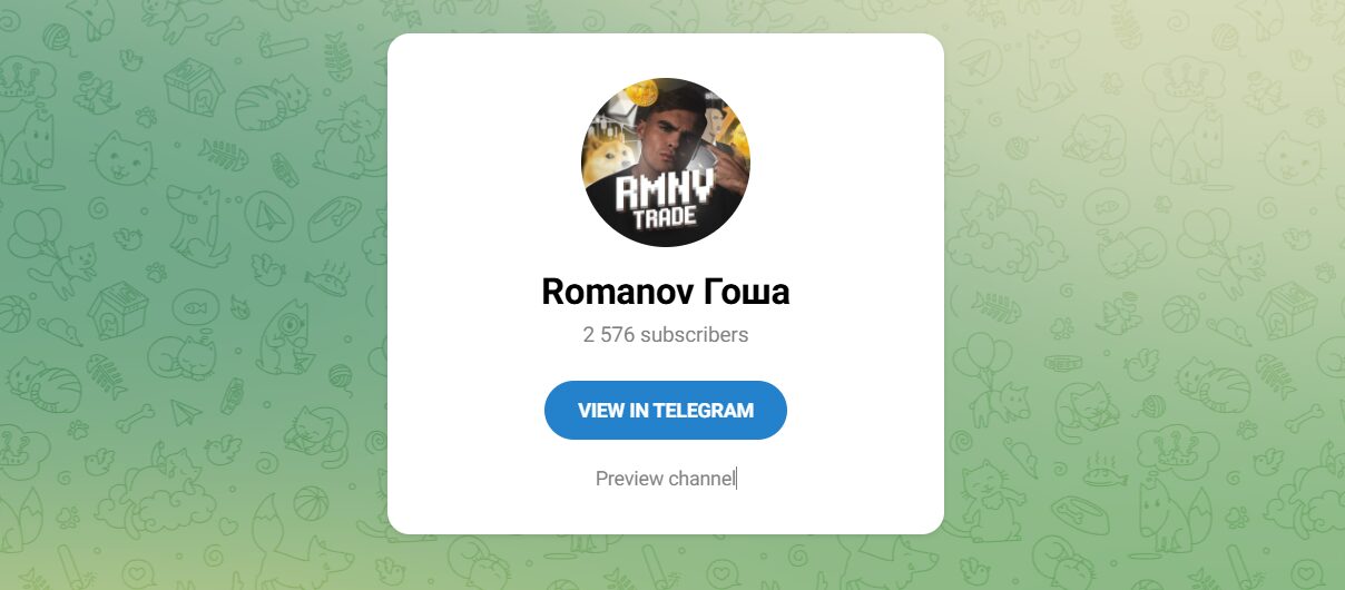 Внешний вид телеграм канала Romanov Гоша Внешний вид телеграм канала Romanov Гоша