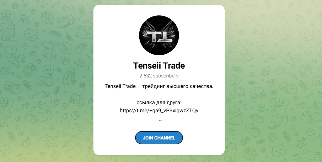 Внешний вид телеграм канала Tenseii Trade Внешний вид телеграм канала Tenseii Trade