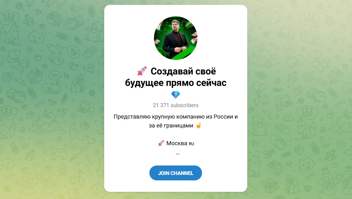 Внешний вид телеграм канала Создавай свое будущее прямо сейчас