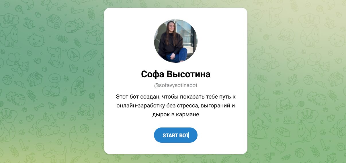Внешний вид телеграм канала Софа пишет... Нейрокопирайтинг