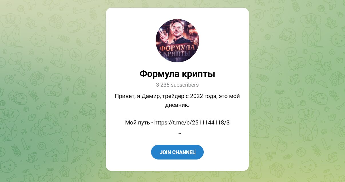 Внешний вид телеграм канала Формула крипты Внешний вид телеграм канала Формула крипты