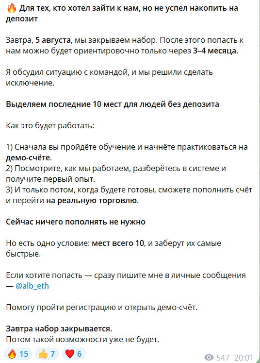 Бесплатный VIP чат Альберт про золото Forex