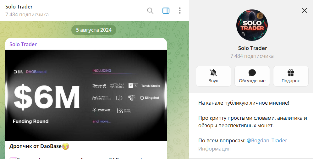 Вводная информация по телеграмм-каналу Solo Trader