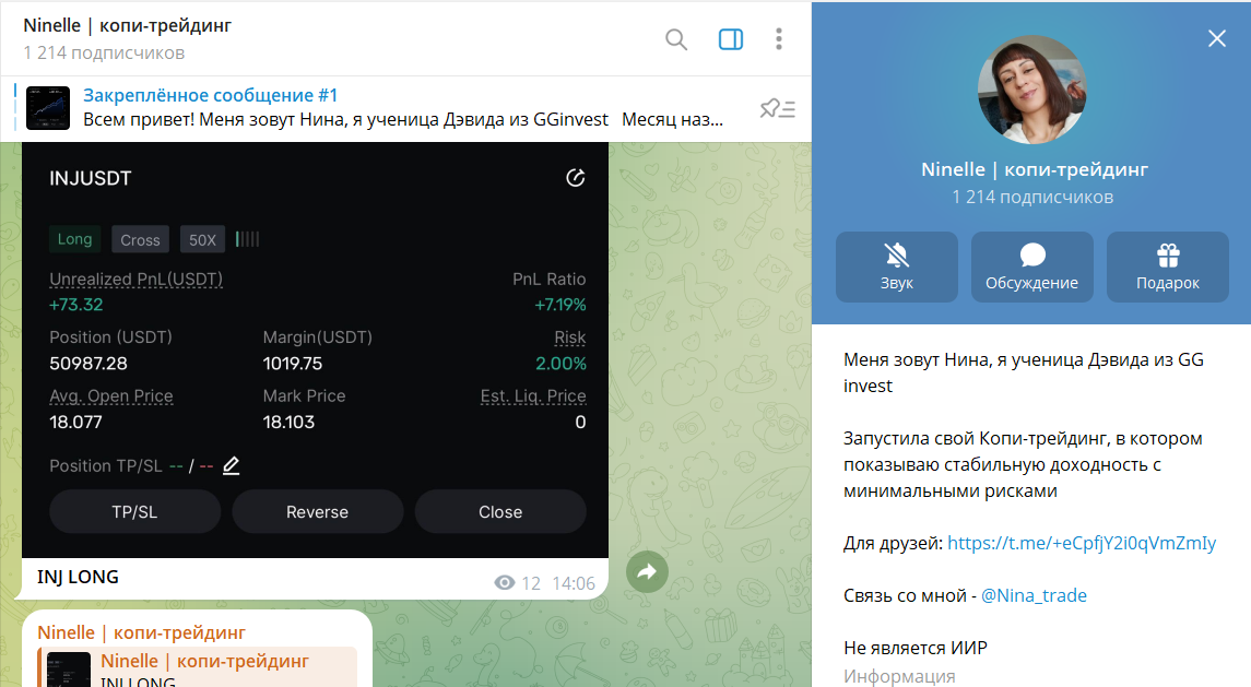 Информация по каналу в телеграмме Ninelle копи-трейдинг