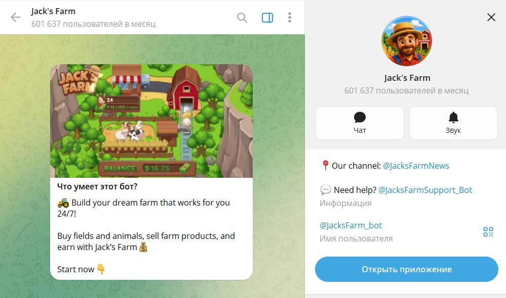 Обзор приложения в телеграмме Jack's Farm с заработками на крипте