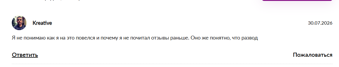 Отрицательный отзыв о боте TG Weld Trade @weldtrading_bot