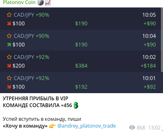 Отчеты на канале в телеграмме Platonov Coin