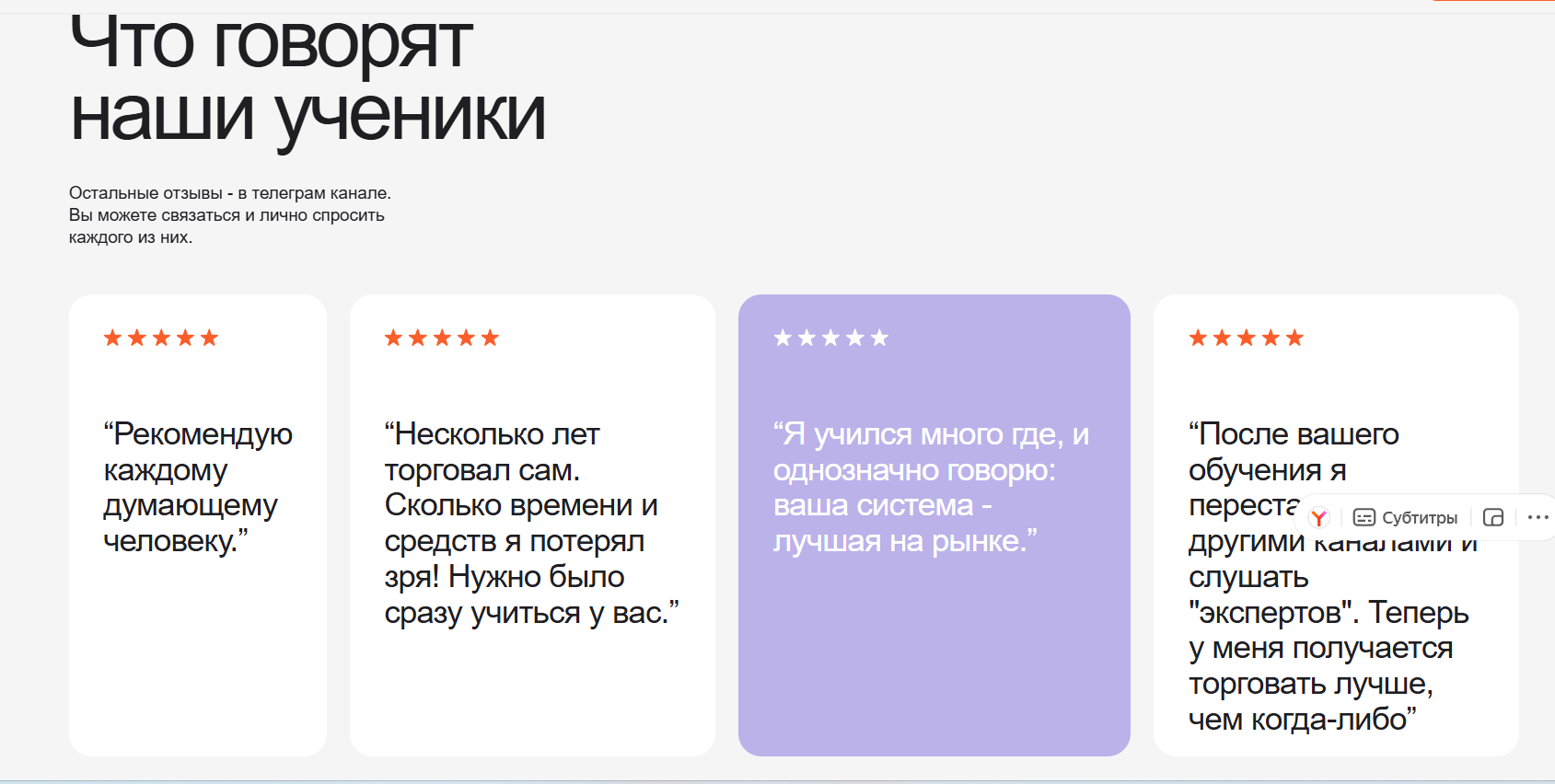 Положительные отзывы о школе инвестиций Altzschool ru