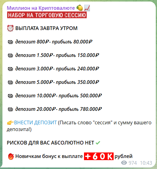 Предложения инвестиций в крипту от Александра Калинина