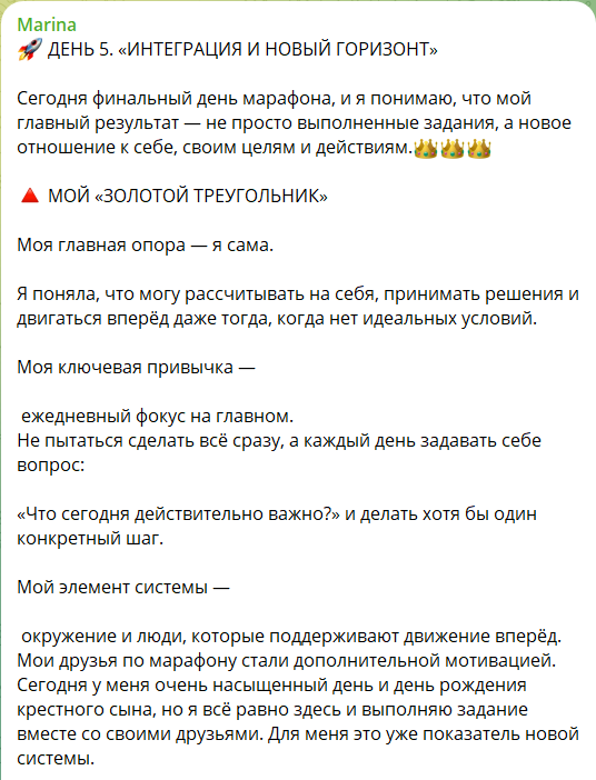 Тематические материалы в ленте группы Марафон Фундамент