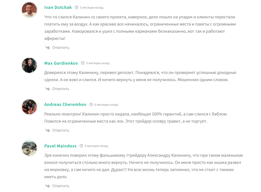 Жалобы на канал в телеграме Миллионер на криптовалюте