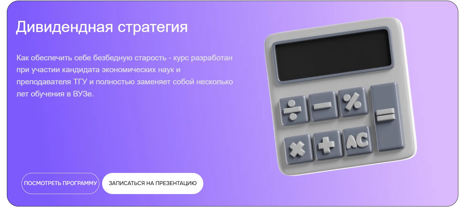 Услуги инвестора Эдана Альтца