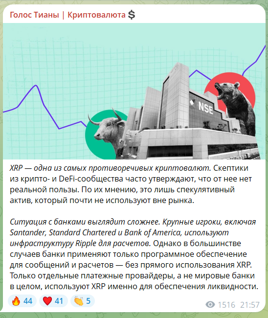 Материалы в ленте канала Голос Тианы Криптовалюта