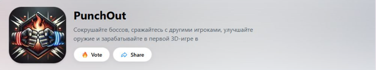 Внешний вид игры PunchOut Внешний вид игры PunchOut