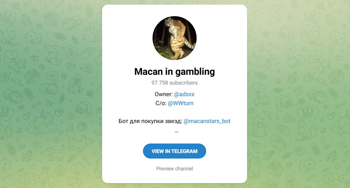Внешний вид телеграм Macan in gambling Внешний вид телеграм Macan in gambling