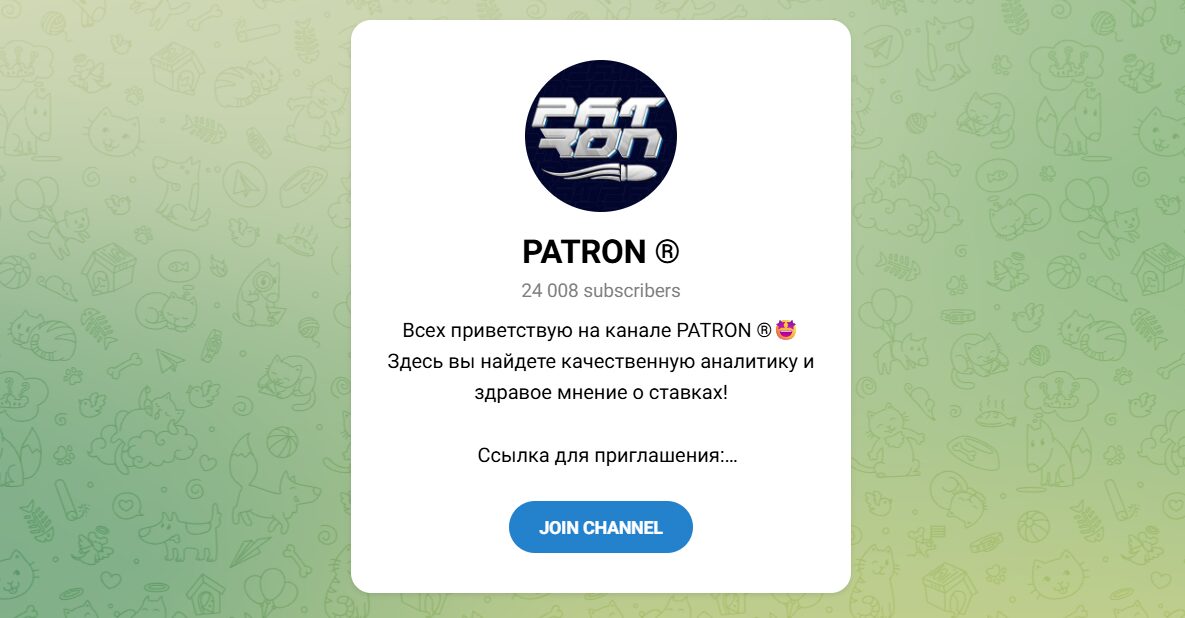 Внешний вид телеграм канала PATRON Внешний вид телеграм канала PATRON