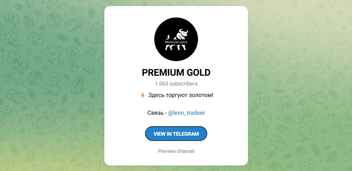 Внешний вид телеграм канала PREMIUM GOLD Внешний вид телеграм канала PREMIUM GOLD