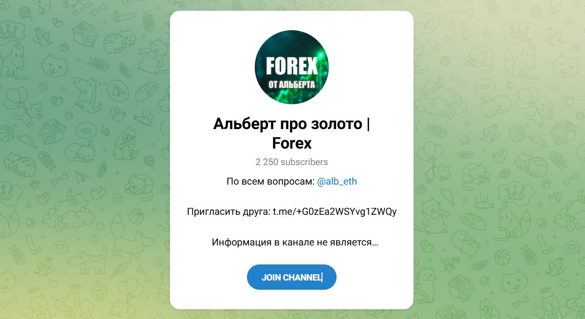 Внешний вид телеграм канала Альберт про золото Forex Внешний вид телеграм канала Альберт про золото Forex