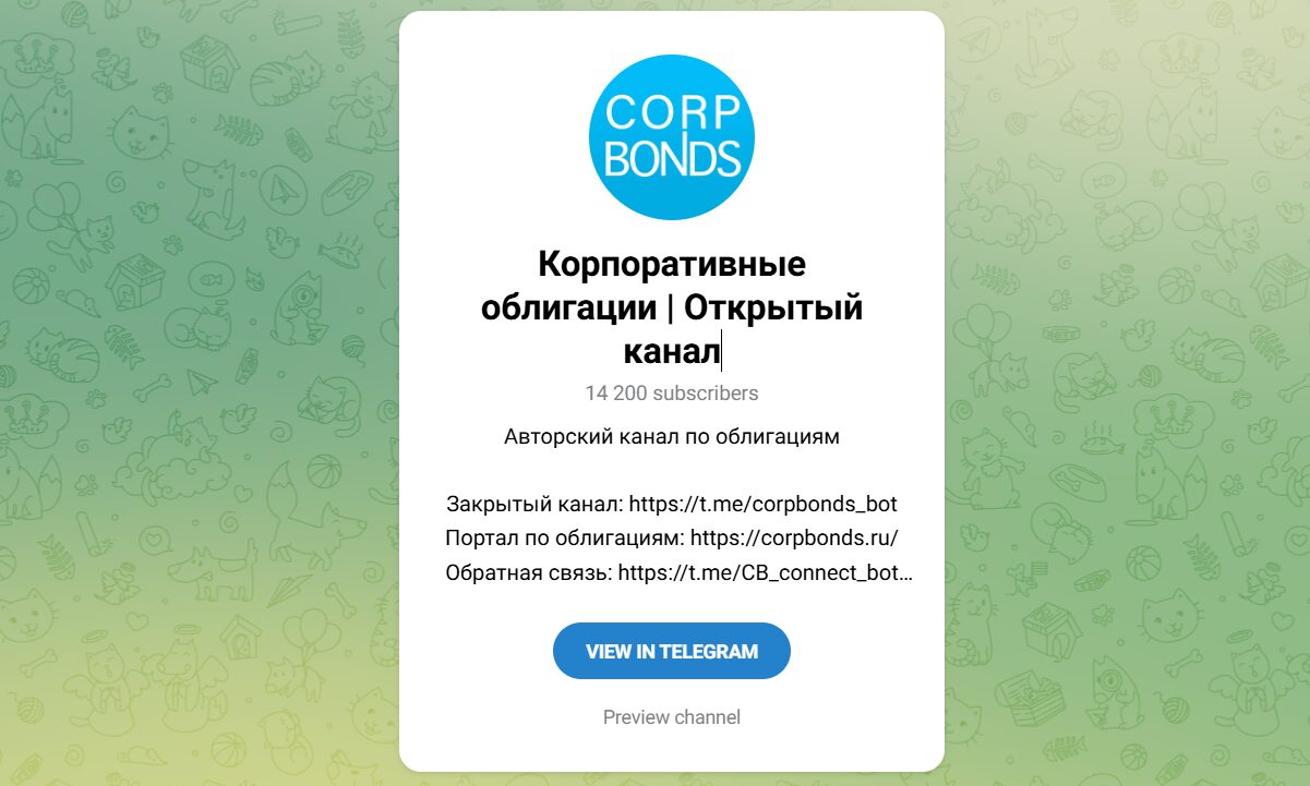 Внешний вид телеграм канала Корпоративные облигации Внешний вид телеграм канала Корпоративные облигации