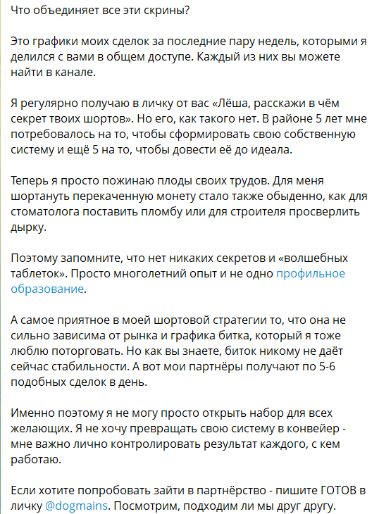 Анонс оработе с Алексеем Овчаровым @dogmains