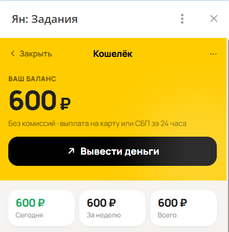 Все о выводе денежных средств с бота ТГ Ян: Задания» @ilamiabot