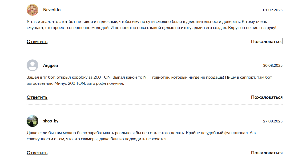 Жалобы на выплату в игре Epic Gift @epic_gift_bot