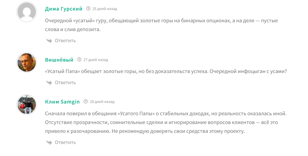 Жалобы на канал ТГ Усатый папа Ращу капитал и сына