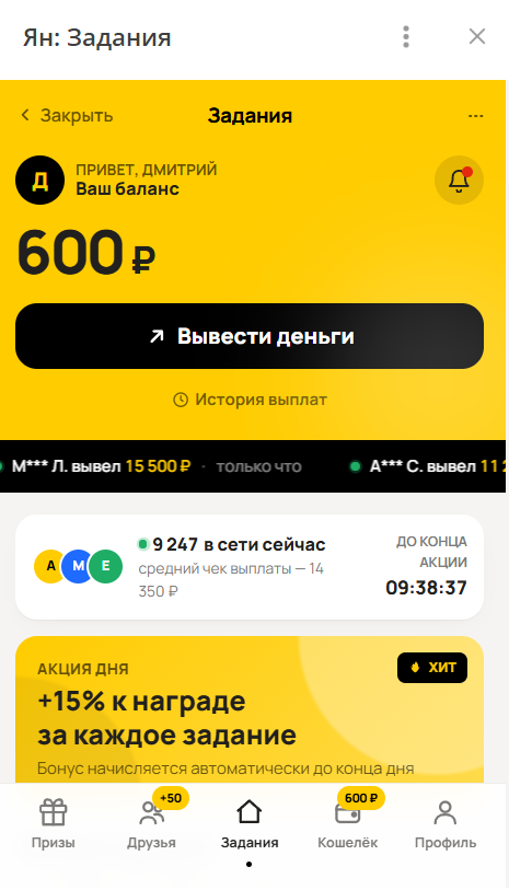 Интерфейс в телеграм боте Ян: Задания» @ilamiabot
