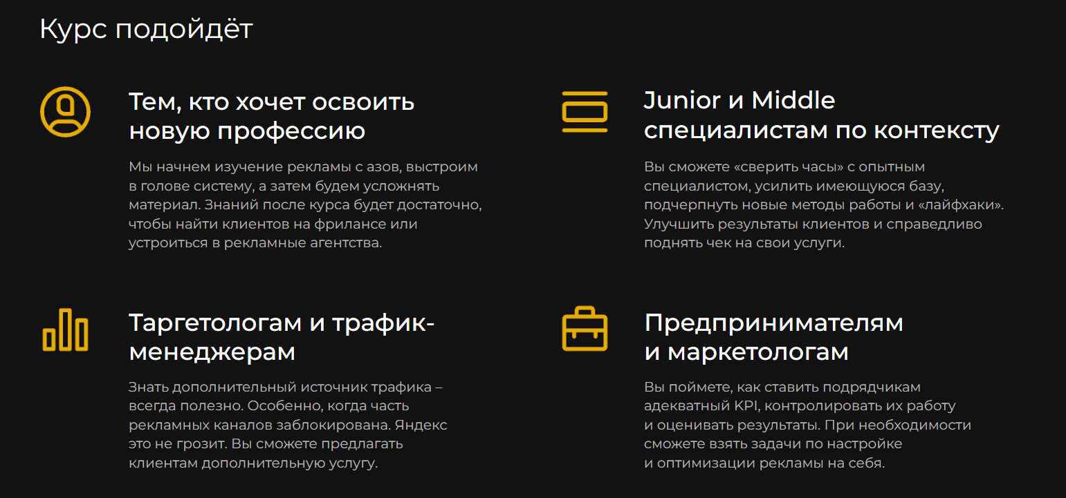 Информация для потенциальных учеников