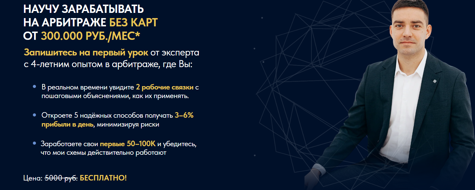 Курсы обучения на сайте efremovlev com Льва Ефремова