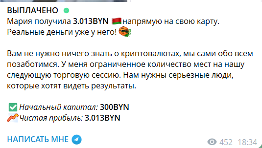 Набор вкладчиков на канале в телеграмме Стаса Новицкого