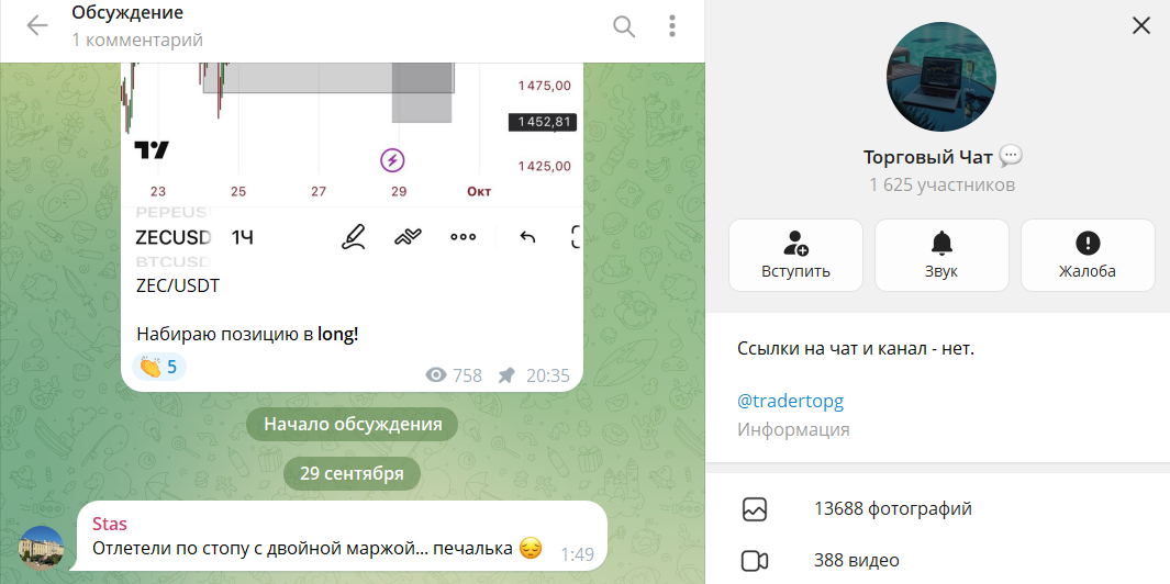 Отзыв с открытых комментариев канала TG Evgen TopG