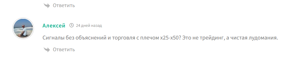 Отрицательные отзывы о канале Сигналы Фьючерсы (AI)