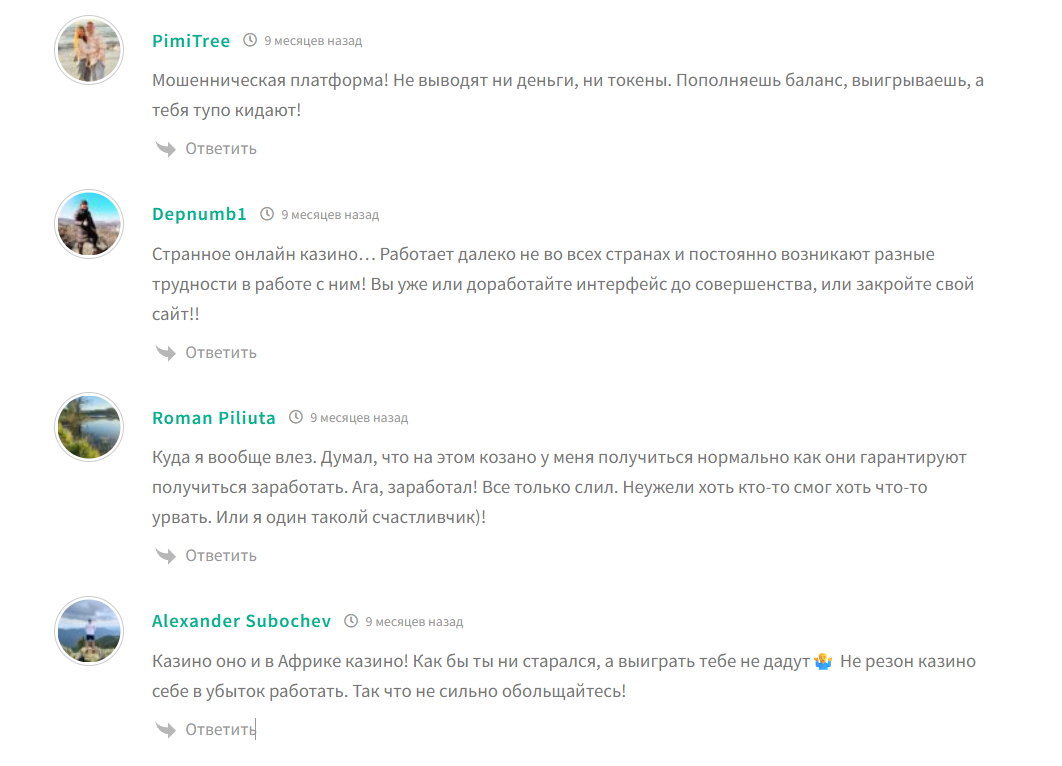 Плохие отзывы об игре телеграм ТонПлей
