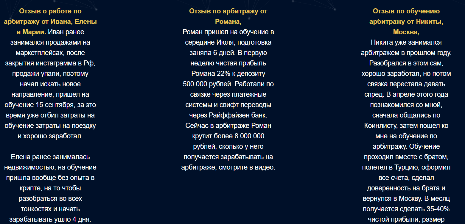 Положительные отзывы учеников о курсе Льва Ефимова