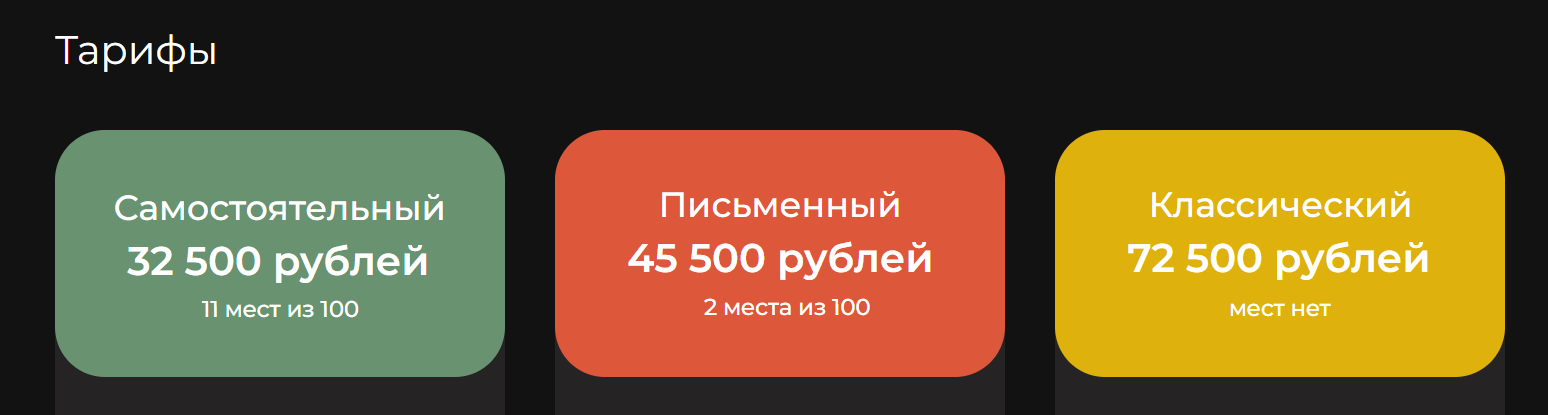 Сколько стоит обучение на сайте digit-education ru