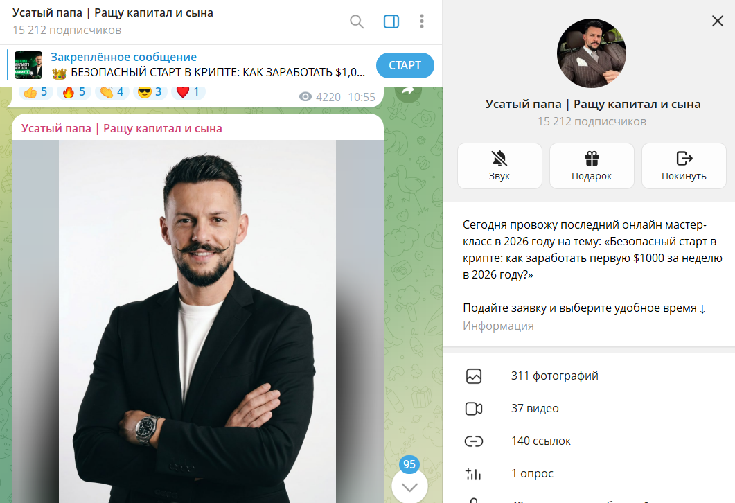 Что известно о сообществе Андрея Павловича AndreyPavlovich_Ru