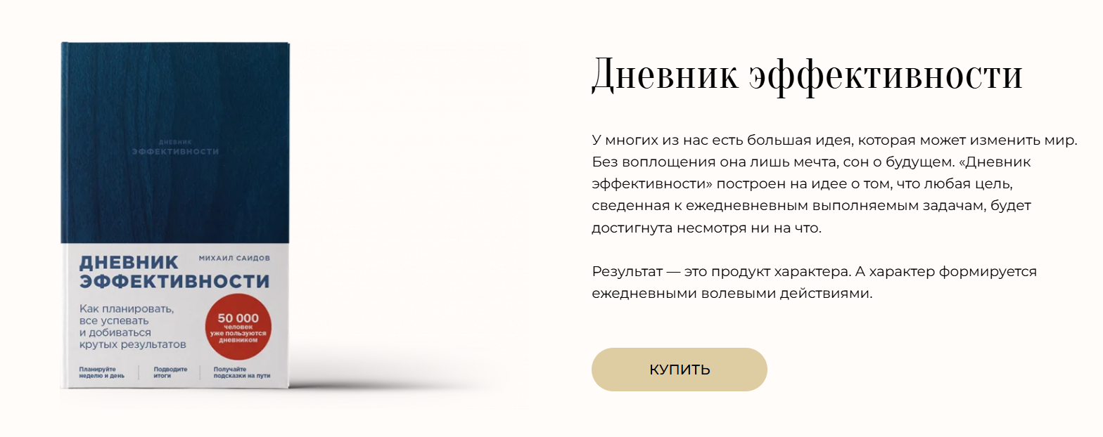 Авторские книги от Михаила Саидова