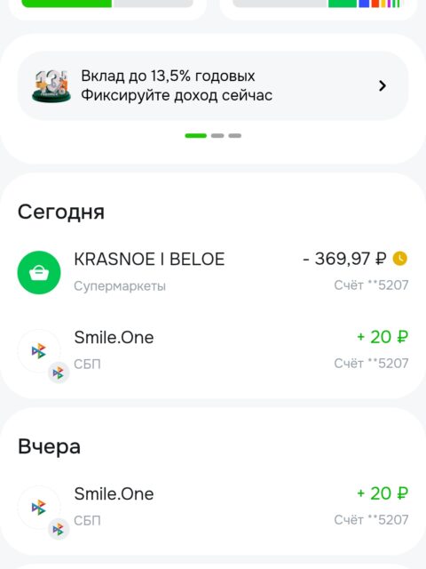 Screenshot_2026-09-22-19-54-18-967_ru.rshb_.dbo