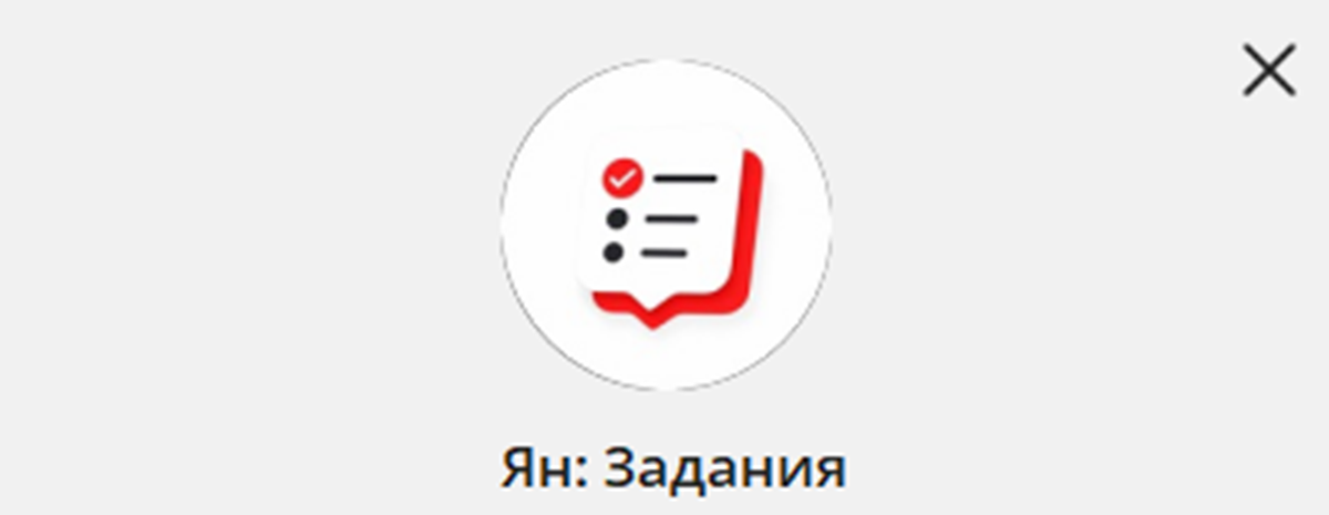 Внешний вид бота телегарм Ян Задания Внешний вид бота телегарм Ян Задания