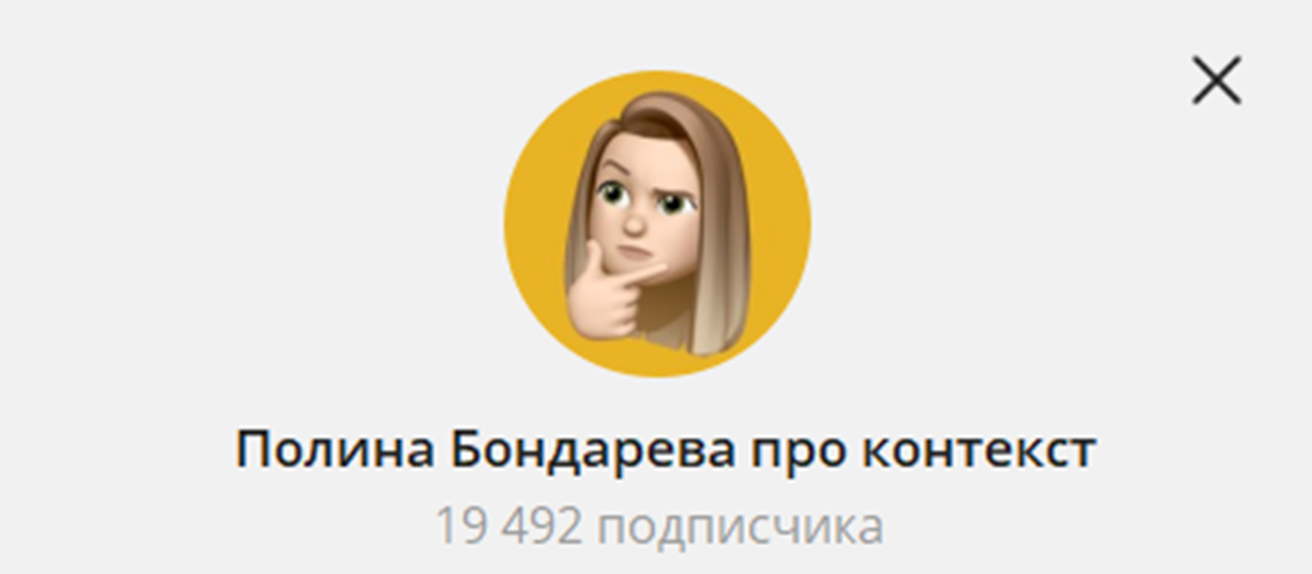 Внешний вид проекта Полина Бондарева про контекст Внешний вид проекта Полина Бондарева про контекст