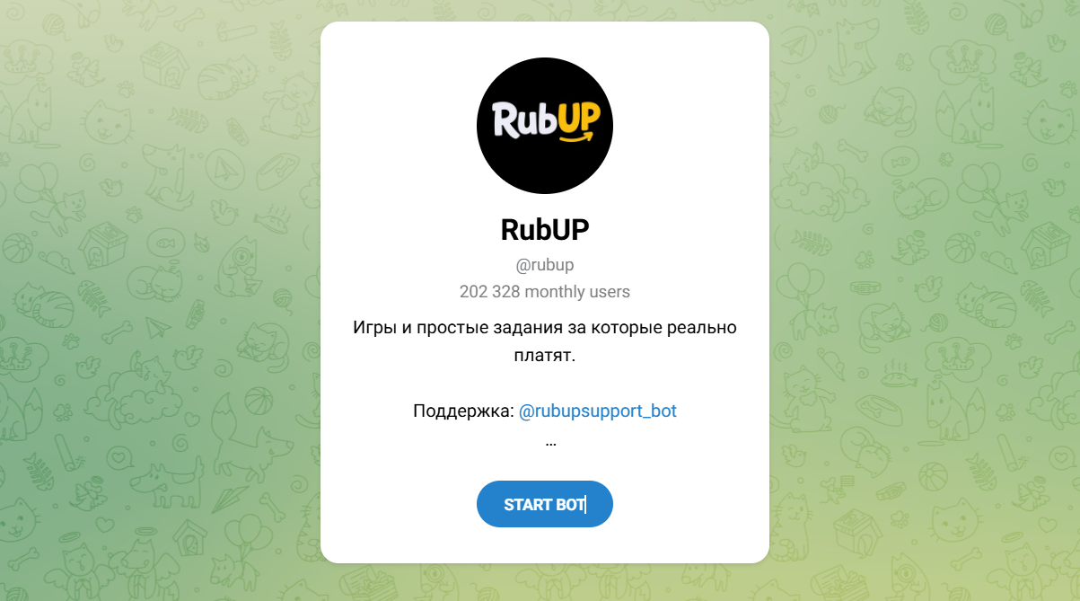 Внешний вид телеграм бота RubUP