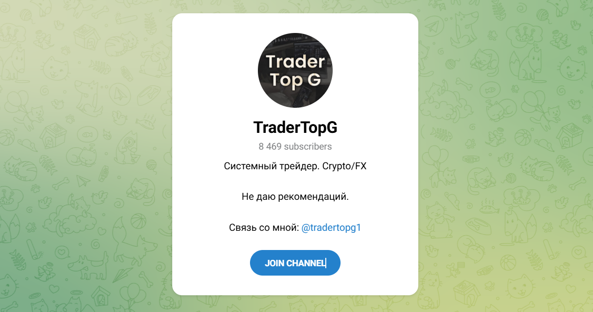Внешний вид телеграм канала TraderTopG Внешний вид телеграм канала TraderTopG