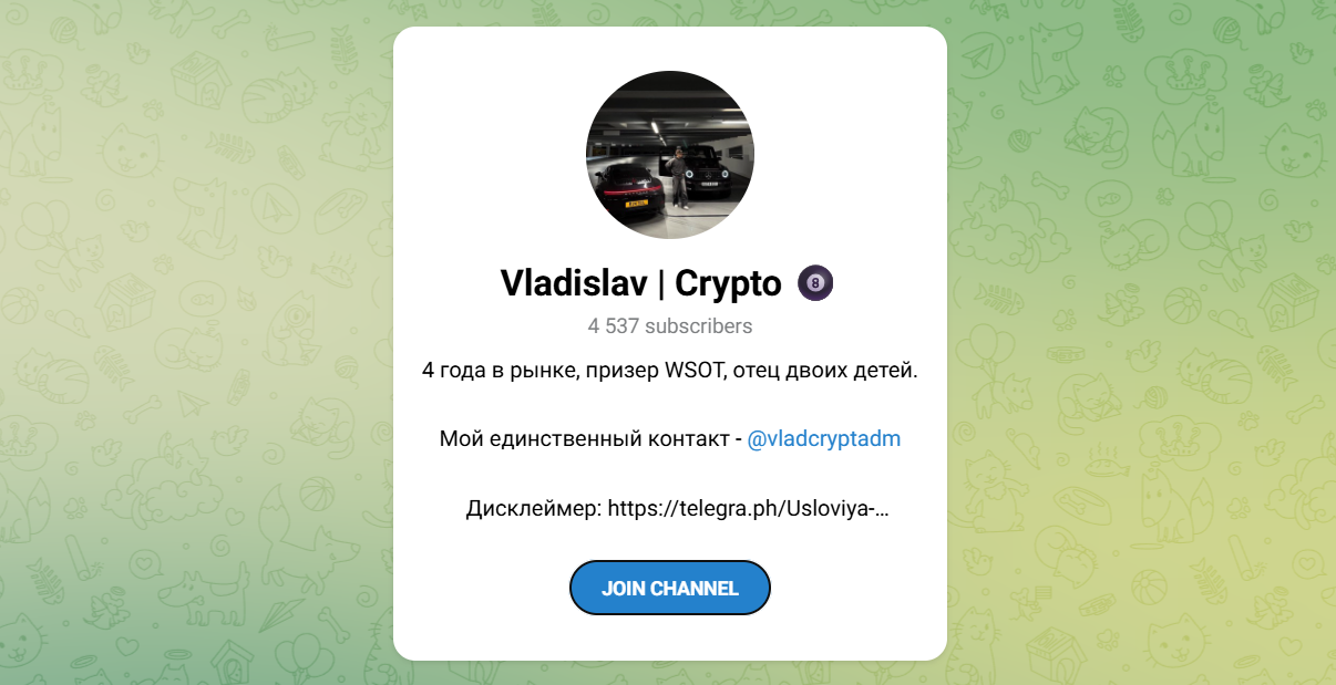 Внешний вид телеграм канала Vladislav Crypto Внешний вид телеграм канала Vladislav Crypto