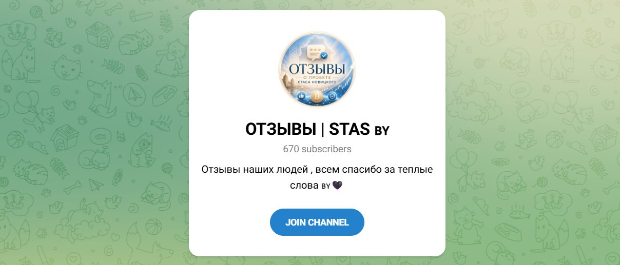 Внешний вид телеграм канала Стас Новицкий Внешний вид телеграм канала Стас Новицкий
