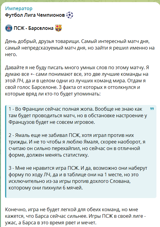 Бесплатные ставки на канале в телеграмме Император