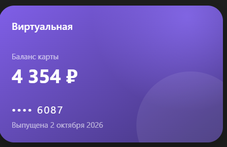 Виртуальная карта в боте телеграм Я.Бонус