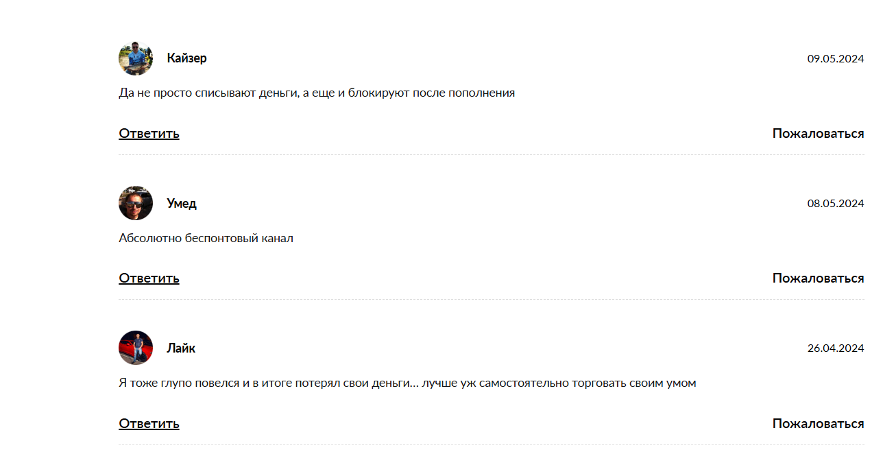 Жалоба на проект Монетный двор @moneydvorrbot